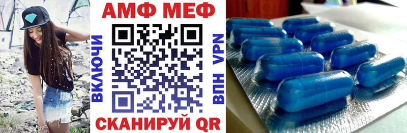 АМФ Premium  Купить  Пугачёв 