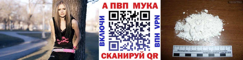 Alfa_PVP Соль Купить закладки Пугачёв