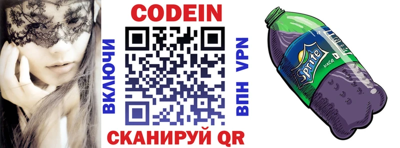 Купить закладки Пугачёв Codein Purple Drank