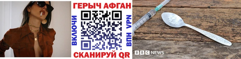 Купить где  Пугачёв  ГЕРОИН Heroin 