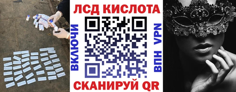 Купить закладки Пугачёв Лсд 25 экстази кислота