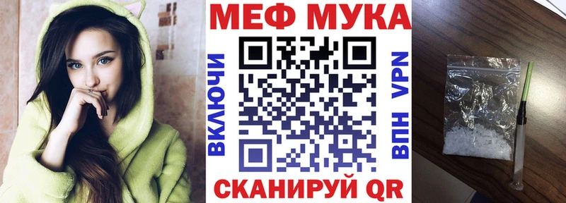 Меф  Пугачёв