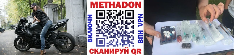 Метадон VHQ  Купить  Пугачёв 
